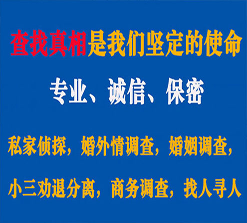 关于渭南忠侦调查事务所